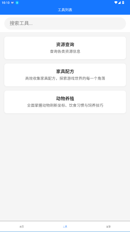 OhTools七日世界游戏助手app官方版(Oh App)截图2
