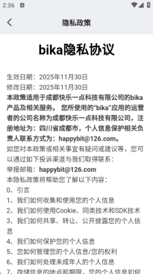bika云养崽app最新版截图3
