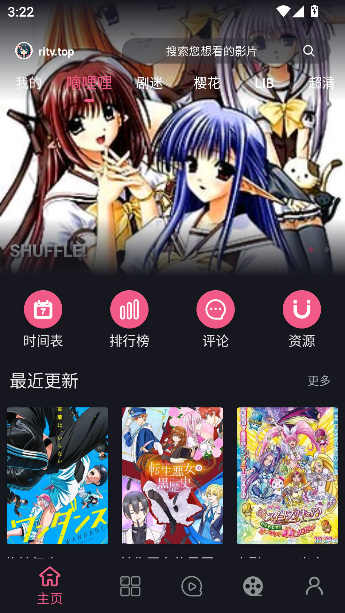 无限视界app最新版本截图1
