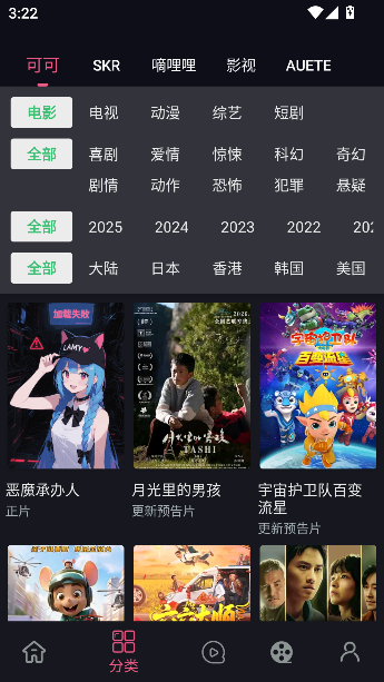 无限视界app最新版本截图2