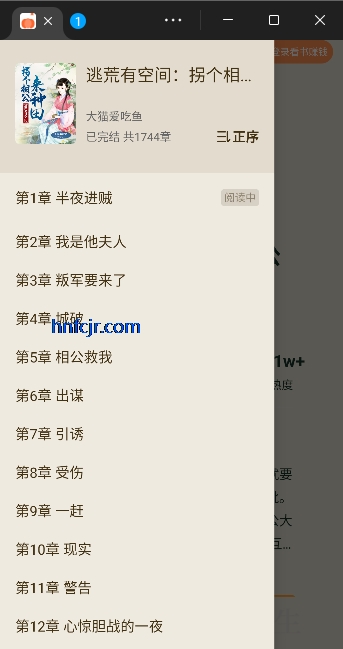 番瓜软件app免费阅读截图2