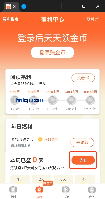 番瓜软件app免费阅读截图4