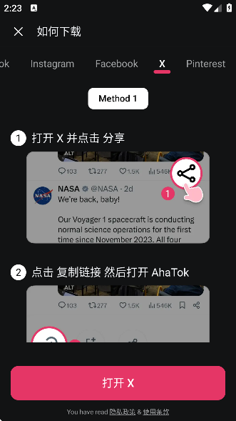 Tk下载器 Snaptik(AhaTok Downloader)截图2