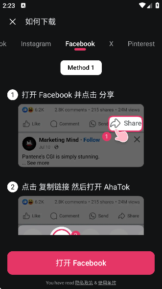 Tk下载器 Snaptik(AhaTok Downloader)截图4