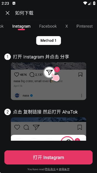 Tk下载器 Snaptik(AhaTok Downloader)截图5