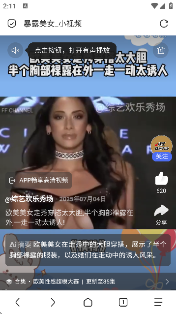 via浏览器解限版截图2