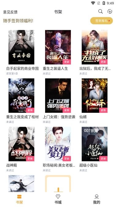 云看小说免费阅读截图2