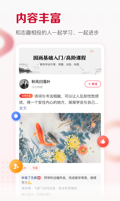 及象教育app官方正版截图3