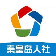 秦皇岛人社app最新版本v1.8.38
