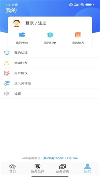 秦皇岛人社app最新版本截图1