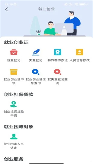 秦皇岛人社app最新版本截图4