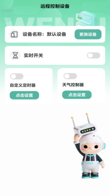 稳强wifi官方版截图2