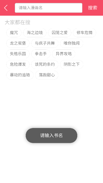悦耽漫画免费下拉式阅读截图2
