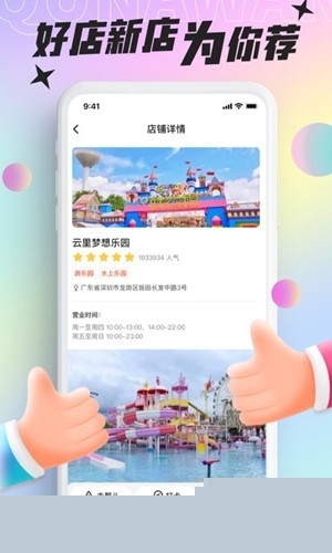 好玩部落app官方版截图1