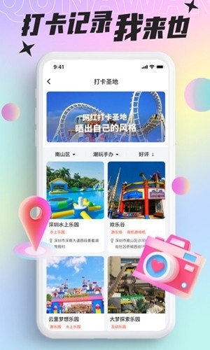 好玩部落app官方版截图2