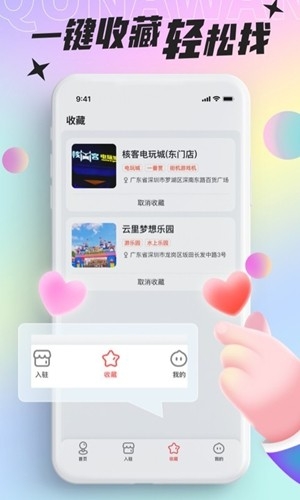 好玩部落app官方版截图3