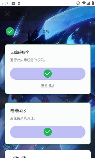 初云自动点击器2.0app免费版截图4