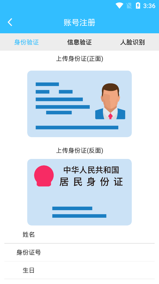 爱创客海尔app最新版截图1