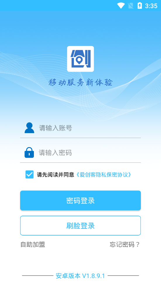 爱创客海尔app最新版截图2