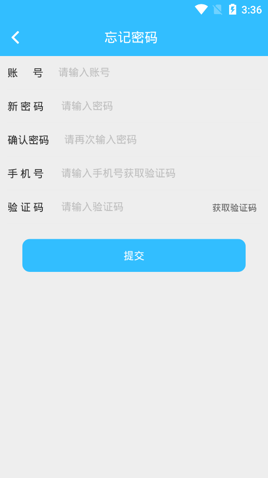 爱创客海尔app最新版截图3
