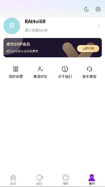 乡村故事会app免费观看截图3