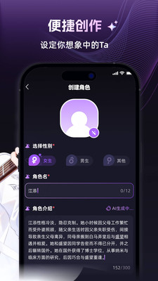 崽在app虚拟聊天截图2