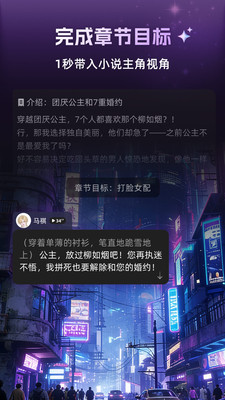 崽在app虚拟聊天截图3