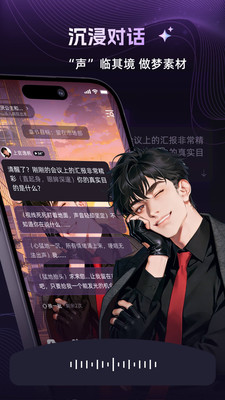 崽在app虚拟聊天截图4