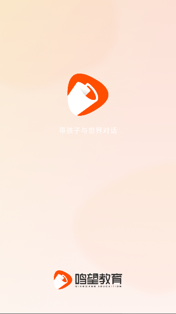 鸣望单词王app智能学习截图2