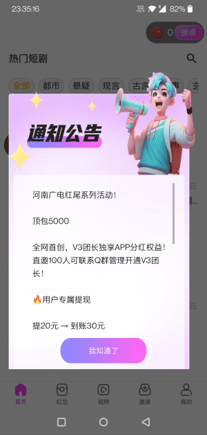 红尾鹤app最新版本截图3