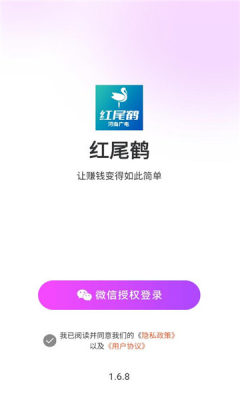 红尾鹤app最新版本截图4