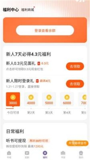 沐香畅听app最新版截图4