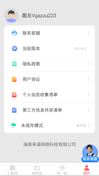 短剧漫剧免费看app最新版截图4