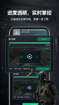 享代练app官方正版截图1