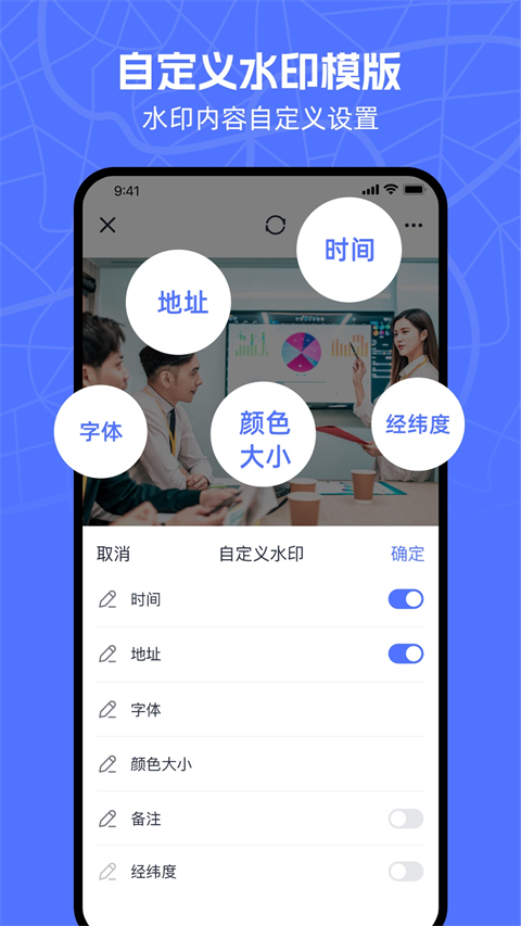 万能水印相机app最新版截图2