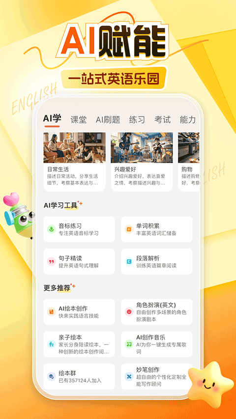 阿卡索app最新版截图4