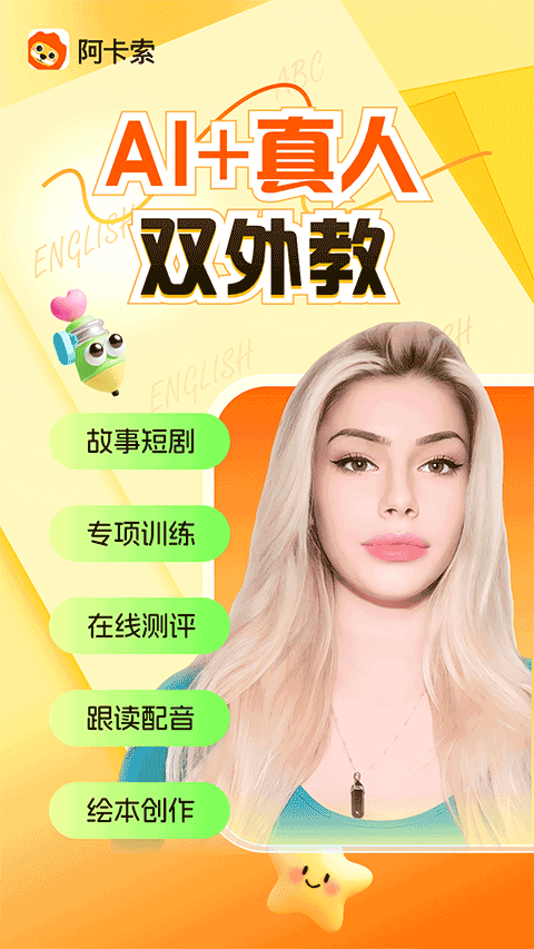 阿卡索app最新版截图5