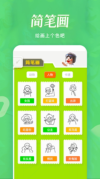 火星漫画板app手机版截图2