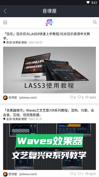 音律屋app官方版截图1