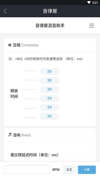 音律屋app官方版截图3