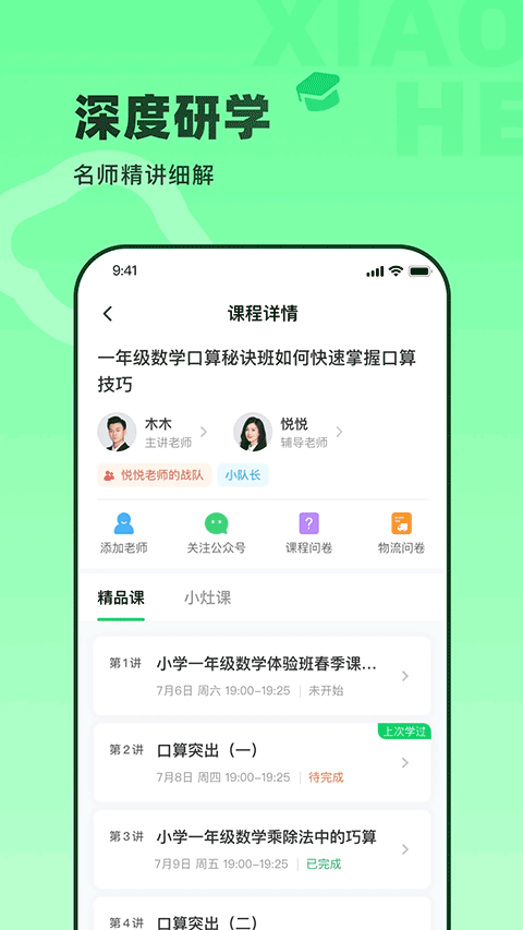 小盒素养app官方下载截图1