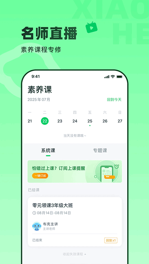 小盒素养app官方下载截图2