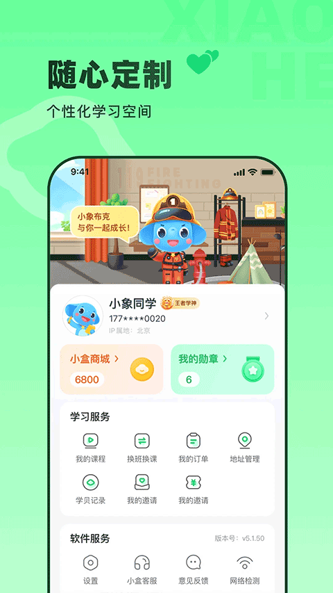 小盒素养app官方下载截图3