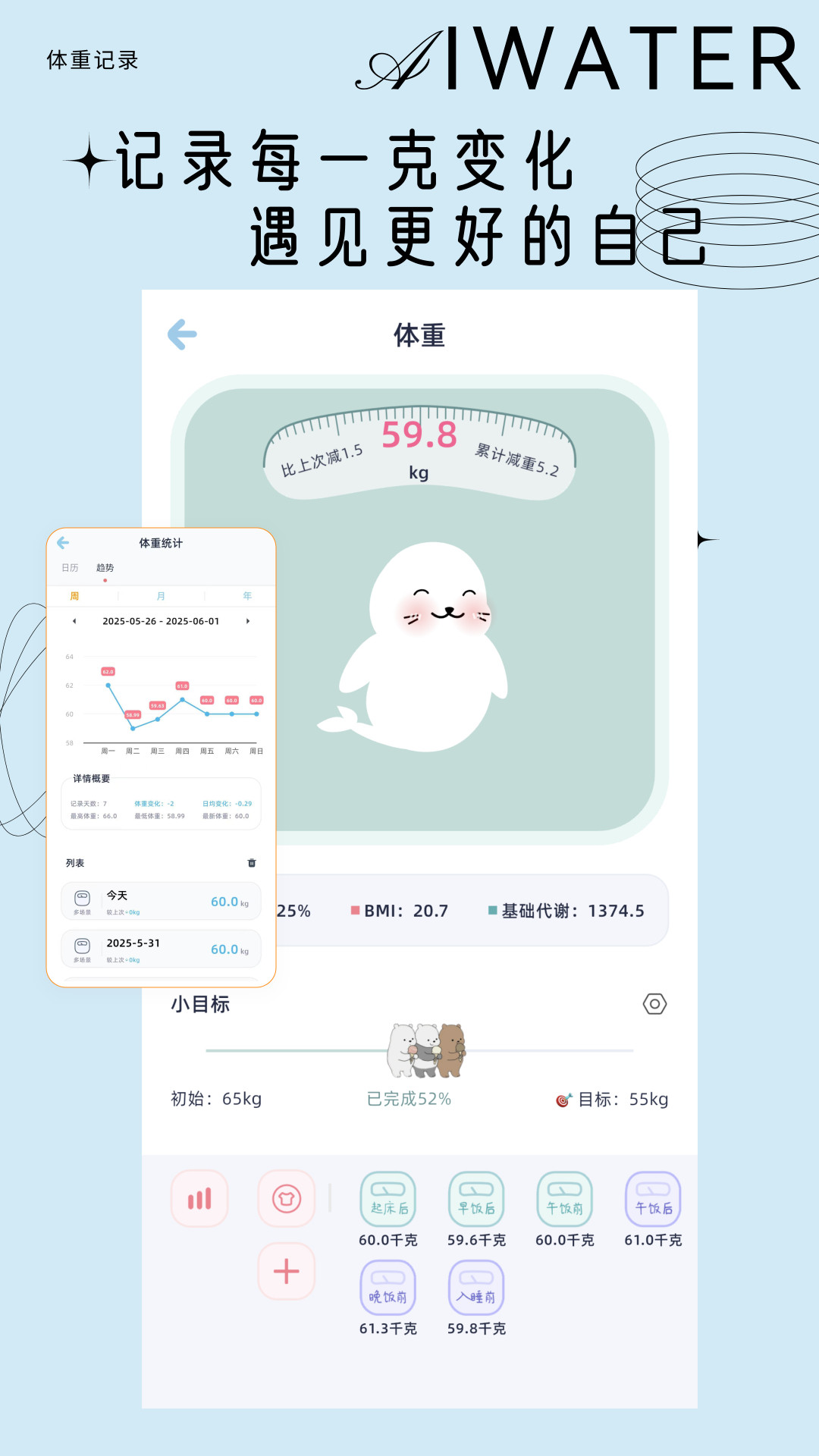 爱上喝水app官方最新版截图2