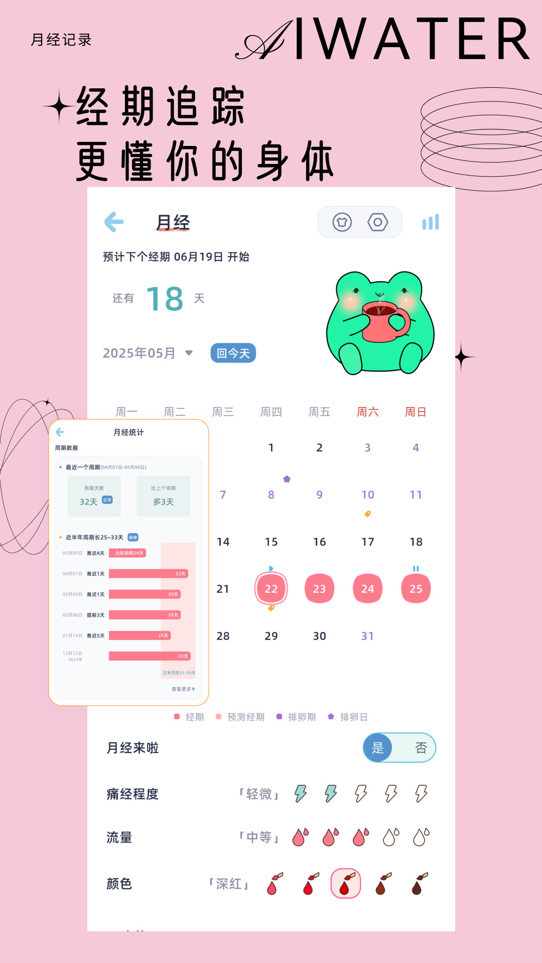 爱上喝水app官方最新版截图3