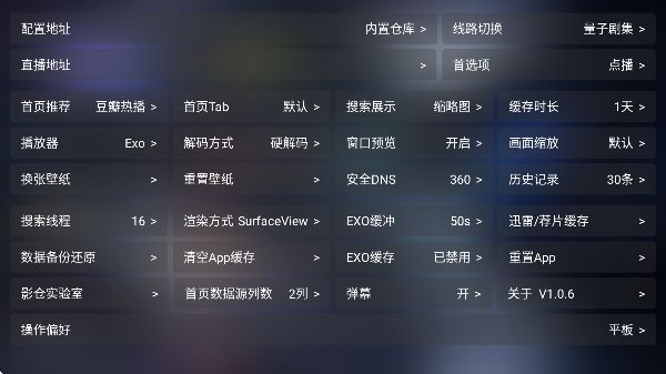 量子剧集tv电视版截图1