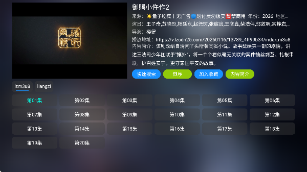 量子剧集tv电视版截图2