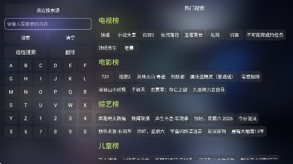 量子剧集tv电视版截图3
