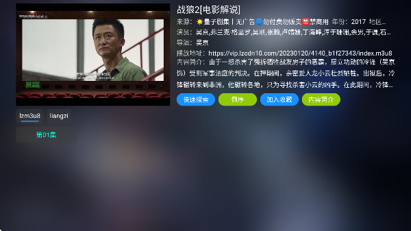 量子剧集tv电视版截图4