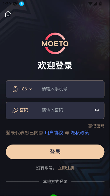 萌投app二次元社区截图3